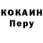Героин герыч Cerbu'
