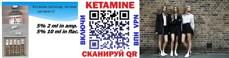 Кетамин ketamine  Козельск 